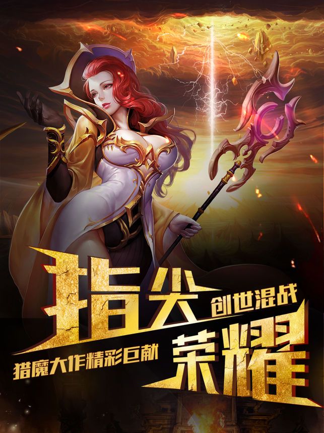 黎明永恒手游app截图