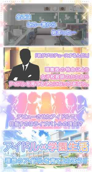 偶像少女手游app截图