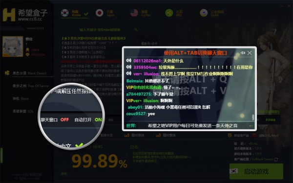 希望盒子 最新版手游app截图