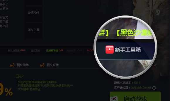 希望盒子 最新版手游app截图