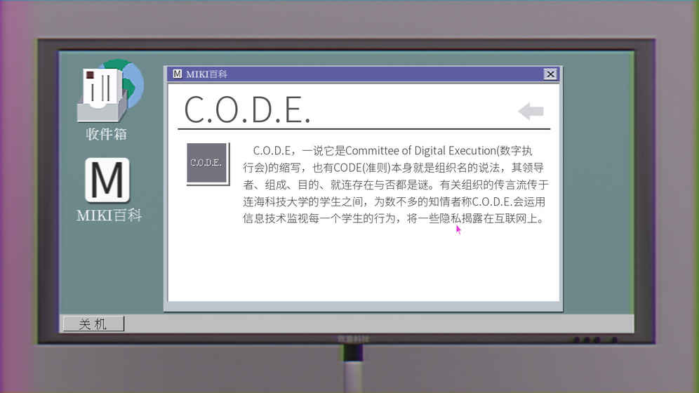 代码破译者手游app截图