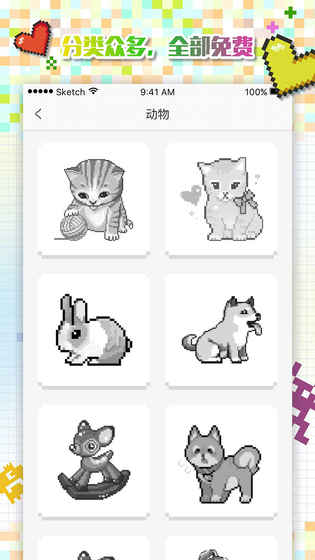 格子画手游app截图