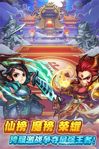 仙剑奇侠传手游app截图