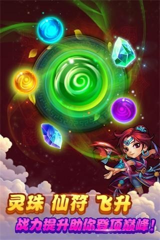 仙剑奇侠传手游app截图