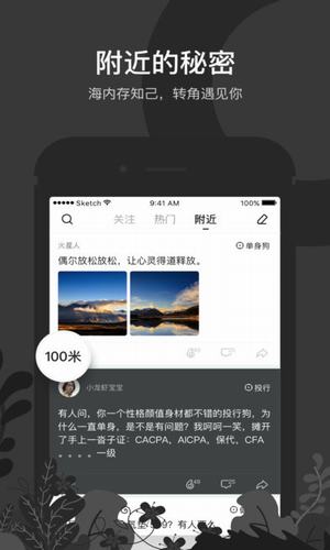 秘蜂手机软件app截图