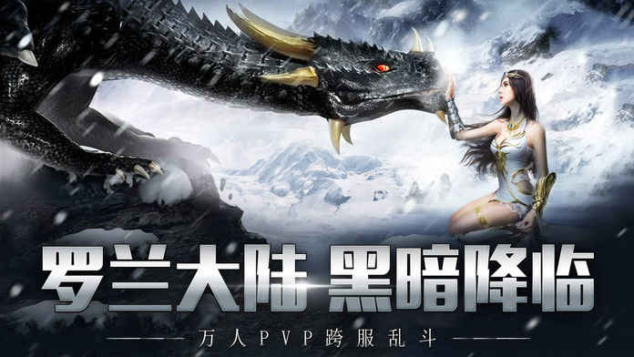 异界觉醒手游app截图
