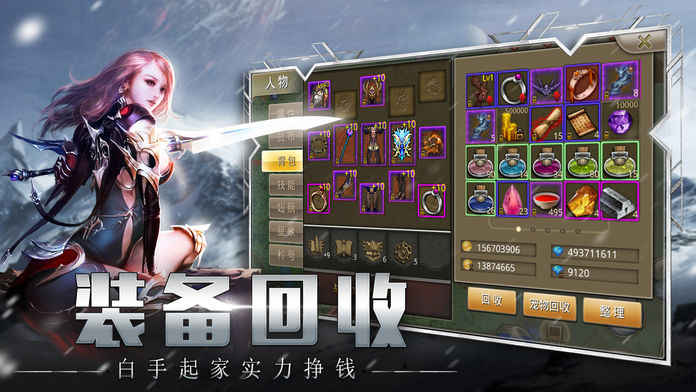 异界觉醒手游app截图