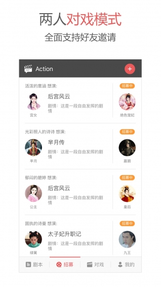 Action手机软件app截图
