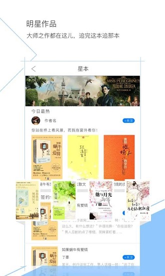 盼达看书 电脑版手机软件app截图