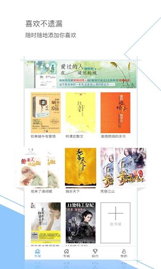 盼达看书 电脑版手机软件app截图