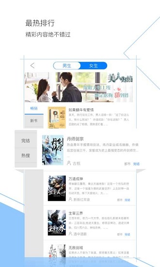 盼达看书 电脑版手机软件app截图