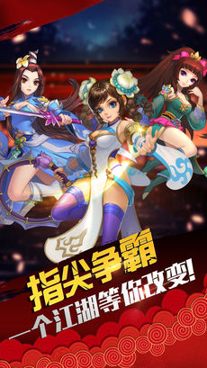 蜀山群侠传手游app截图