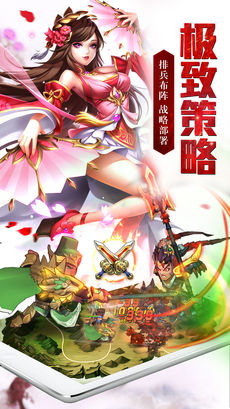乱轰三国志手游app截图