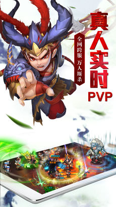 乱轰三国志手游app截图
