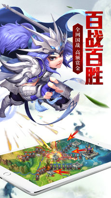 乱轰三国志手游app截图