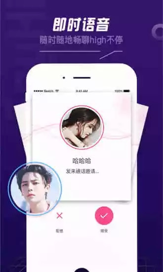 Say Hi手机软件app截图