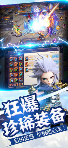萌侠传说手游app截图