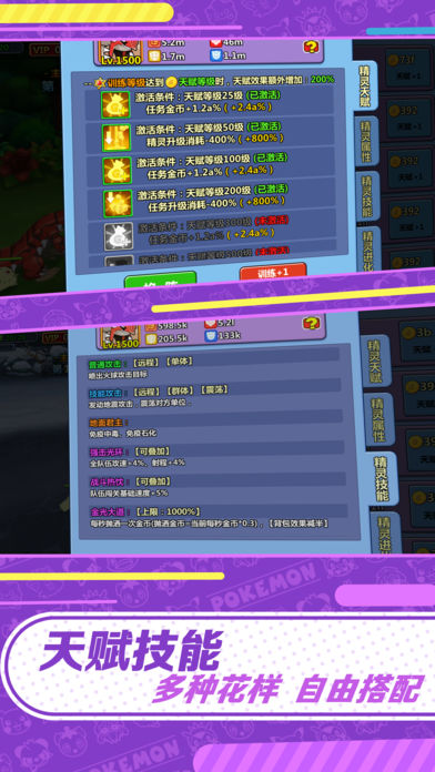 进化吧宝贝手游app截图