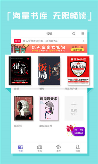 KK电子书手机软件app截图
