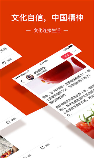 百家头条手机软件app截图