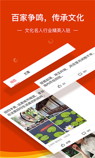 百家头条手机软件app截图