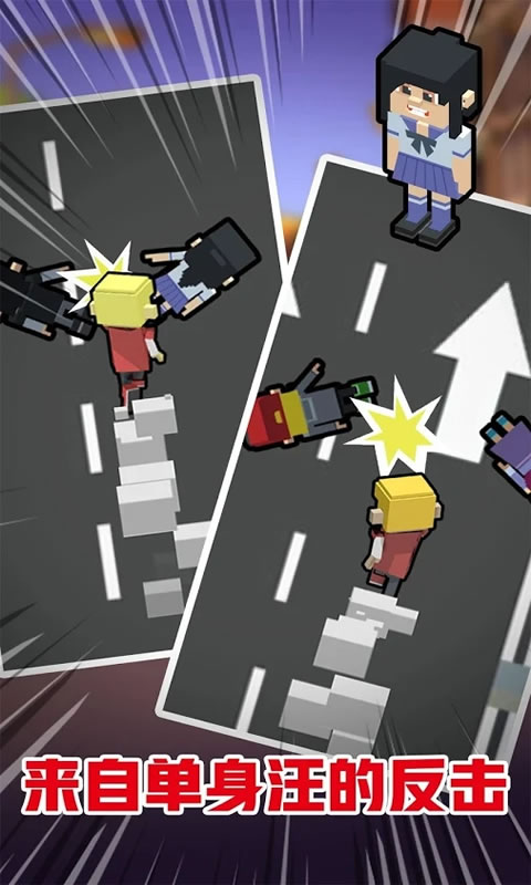 拆散情侣大作战手游app截图