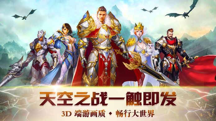 天启手游app截图