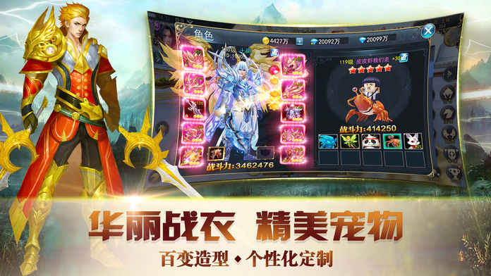 天启手游app截图