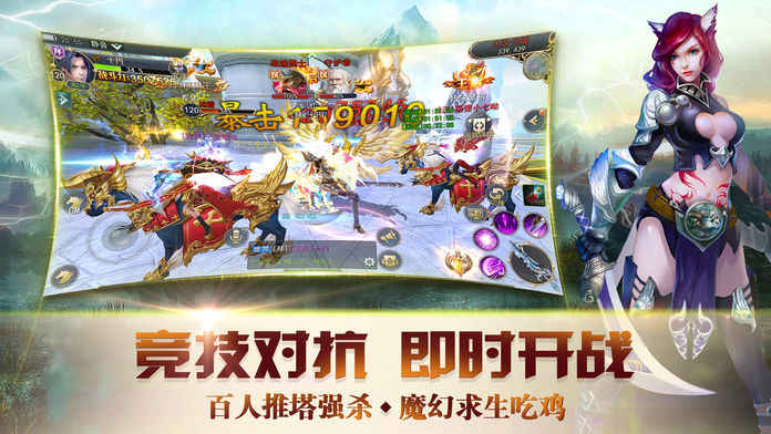 天启手游app截图