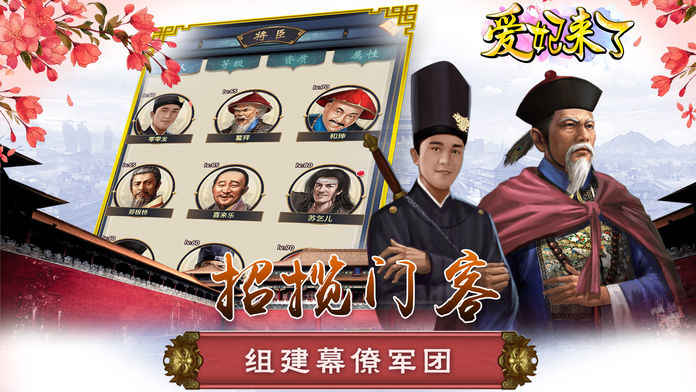 爱妃来了手游app截图