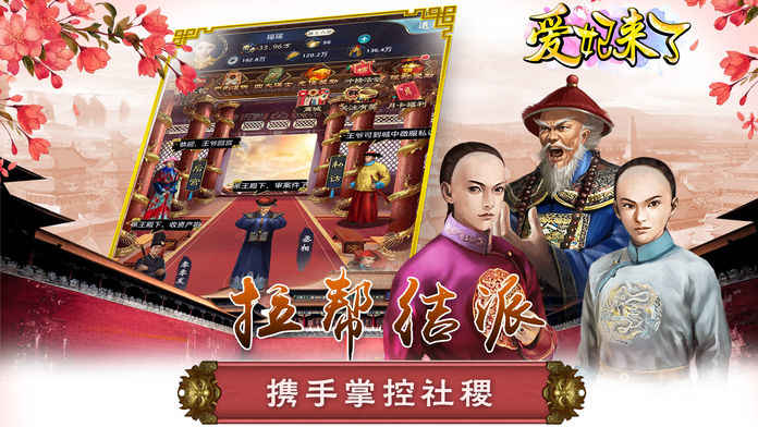 爱妃来了手游app截图
