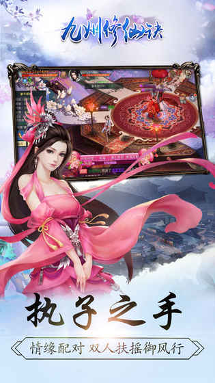 九州修仙诀手游app截图