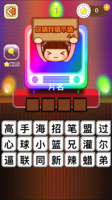 全民猜台词手游app截图