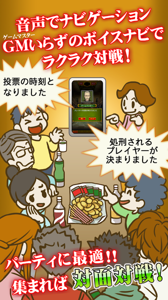 人狼法官手游app截图