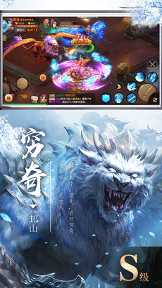 元尊仙途手游app截图