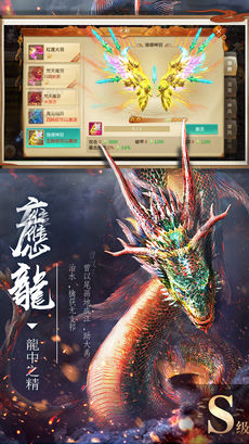 元尊仙途手游app截图