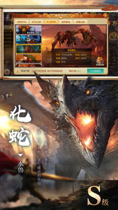 元尊仙途手游app截图