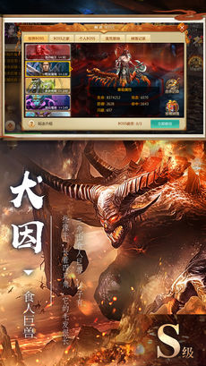 元尊仙途手游app截图