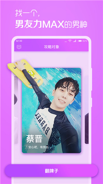 扑通扑通手机软件app截图