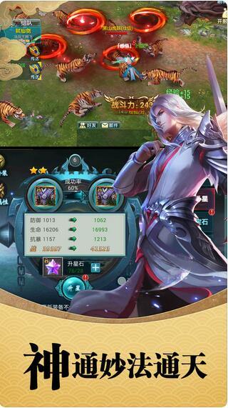 九州剑仙录手游app截图