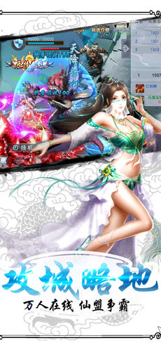 仙途情缘手游app截图