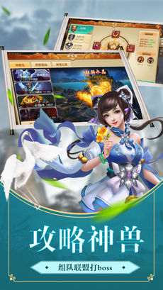 无上修仙录手游app截图