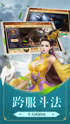 无上修仙录手游app截图