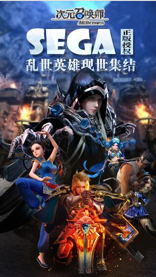 次元召唤师手游app截图