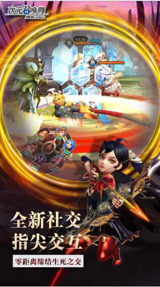 次元召唤师手游app截图