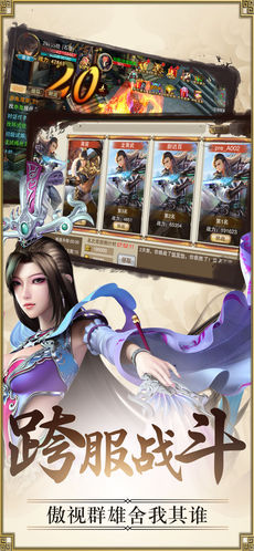 神剑伏魔手游app截图