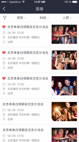 婚恋圈手机软件app截图
