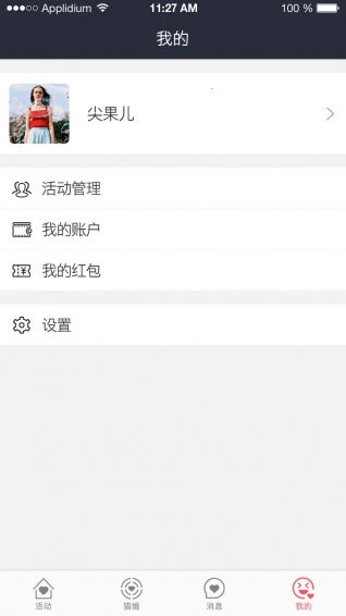 婚恋圈手机软件app截图
