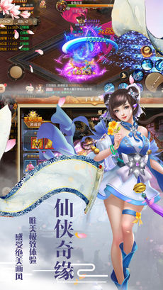 天尘劫手游app截图