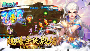 桃花源记手游app截图